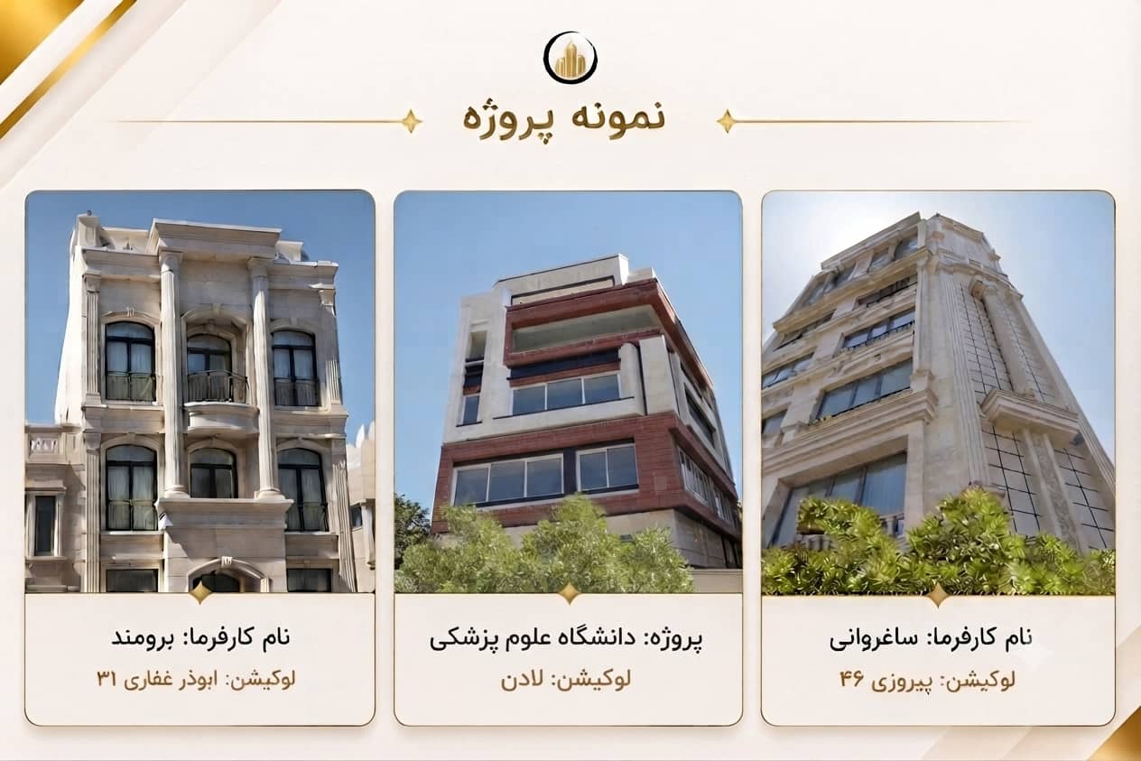 نمونه کار پنجره آلومینیوم ترمال بریک
