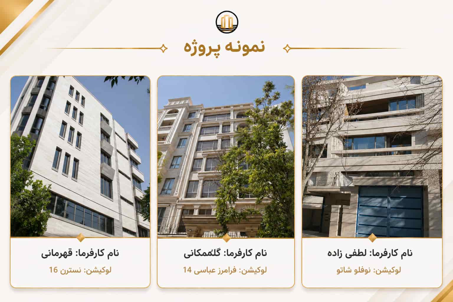 نمونه کار پنجره آلومینیوم ترمال بریک