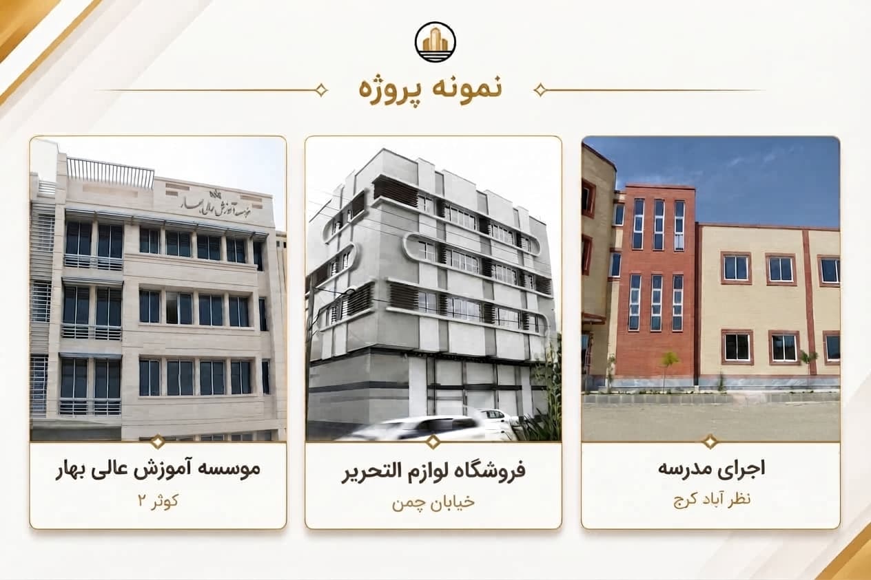 نمونه کار پنجره آلومینیوم نرمال