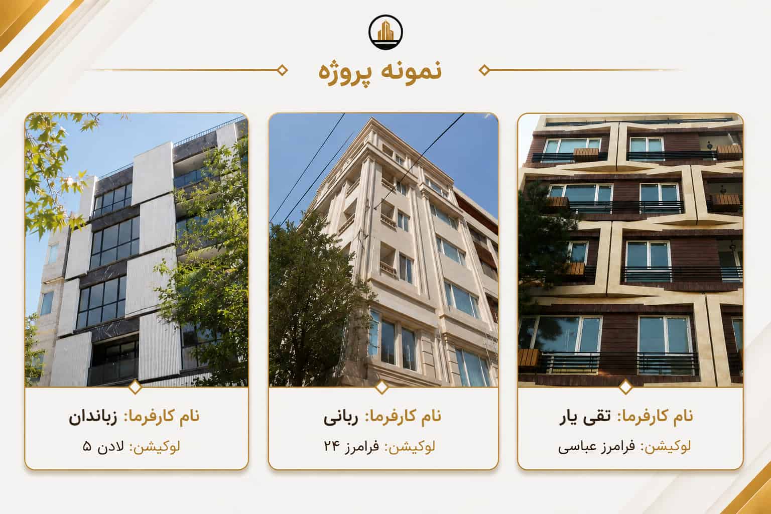 نمونه کار پنجره دوجداره UPVC