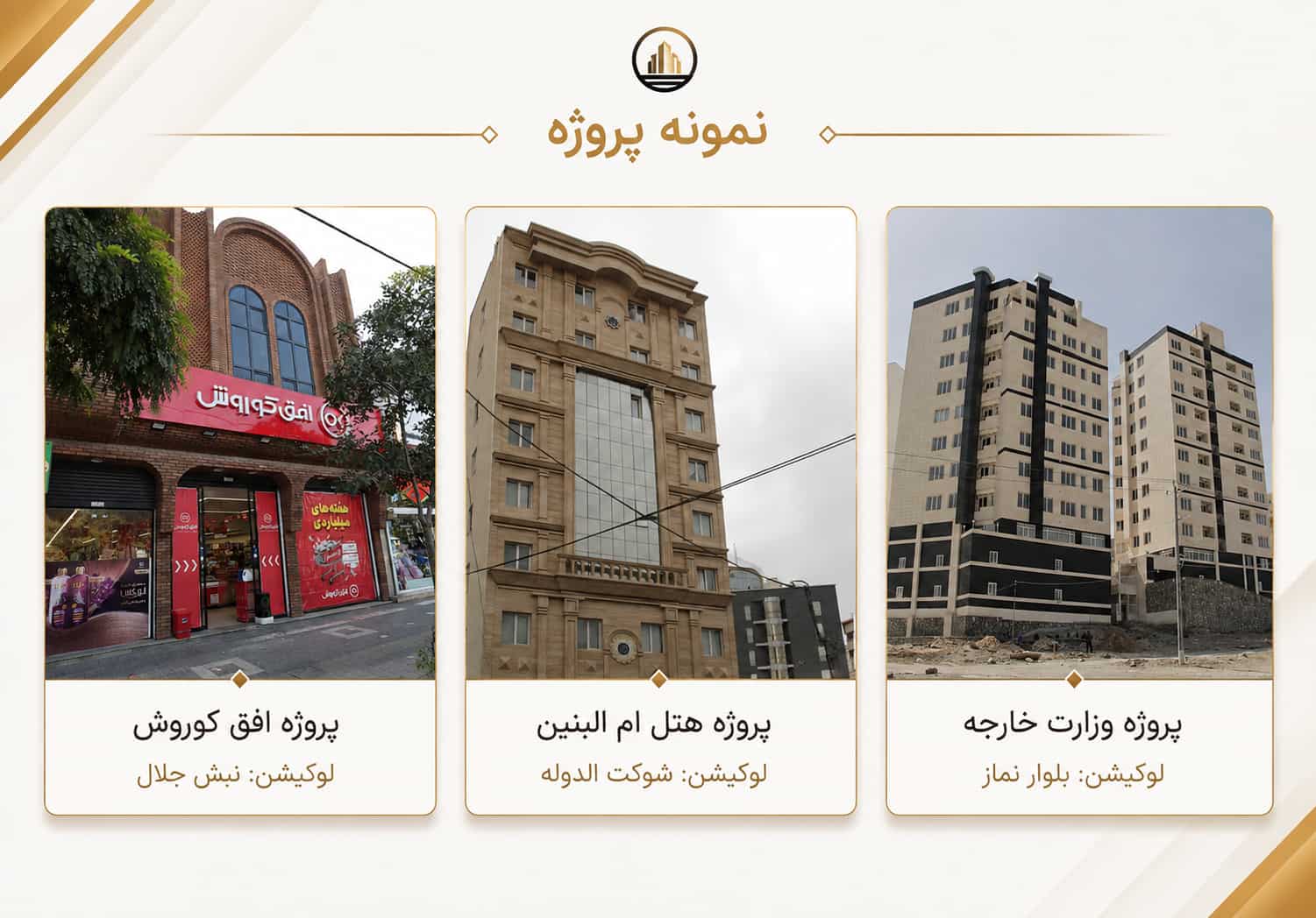 نمونه کار پنجره دوجداره UPVC