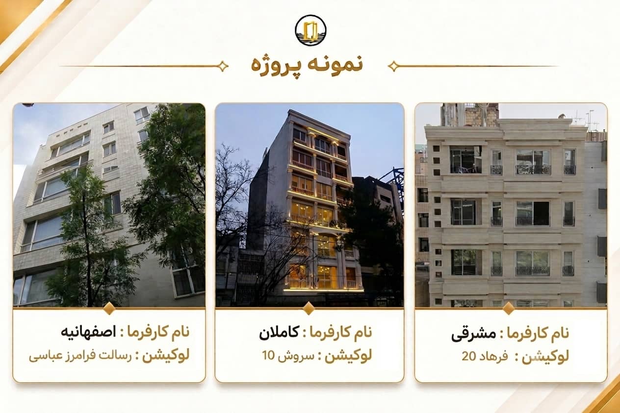 نمونه کار پنجره دوجداره UPVC
